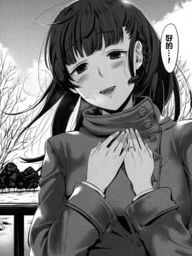 [たなかななたか] ココロカヨワセテ (コミックミルフ 2017年6月号 Vol.36) [自己漢化的本本卻沒尻過幾本個人漢化] [DL版]_036