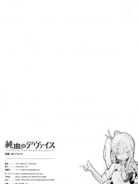 (C92) [RIN (モチ)] 純血のデヴァイス [final個人漢化]_027f