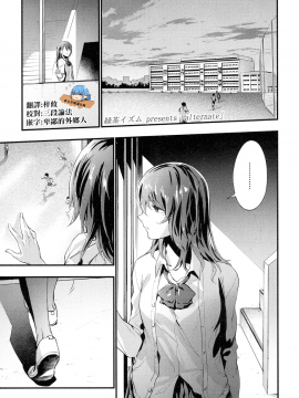 [緑茶イズム] alternate (COMIC 高 2017年5月号) [夢之行蹤漢化組] [DL版]_moetrace_064_01