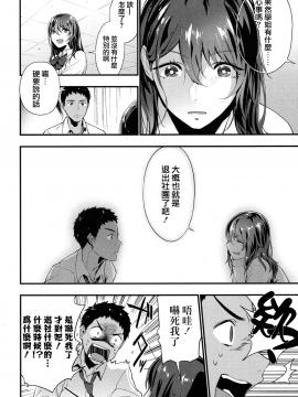 [緑茶イズム] alternate (COMIC 高 2017年5月号) [夢之行蹤漢化組] [DL版]_moetrace_064_05