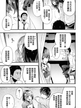 [緑茶イズム] alternate (COMIC 高 2017年5月号) [夢之行蹤漢化組] [DL版]_moetrace_064_06