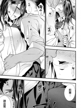 [緑茶イズム] alternate (COMIC 高 2017年5月号) [夢之行蹤漢化組] [DL版]_moetrace_064_12