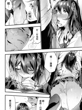 [緑茶イズム] alternate (COMIC 高 2017年5月号) [夢之行蹤漢化組] [DL版]_moetrace_064_13