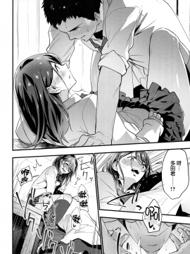 [緑茶イズム] alternate (COMIC 高 2017年5月号) [夢之行蹤漢化組] [DL版]_moetrace_064_15