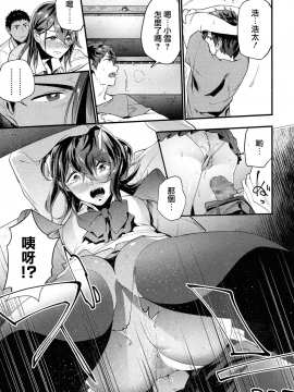 [緑茶イズム] alternate (COMIC 高 2017年5月号) [夢之行蹤漢化組] [DL版]_moetrace_064_18