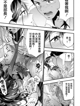 [緑茶イズム] alternate (COMIC 高 2017年5月号) [夢之行蹤漢化組] [DL版]_moetrace_064_22