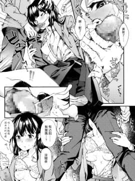 [夏梅つな] 非実在少年少女 (COMIC 高 2017年10月号) [漢化組漢化組×Foxglove] [DL版]_013