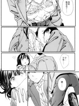 [夏梅つな] 非実在少年少女 (COMIC 高 2017年10月号) [漢化組漢化組×Foxglove] [DL版]_014