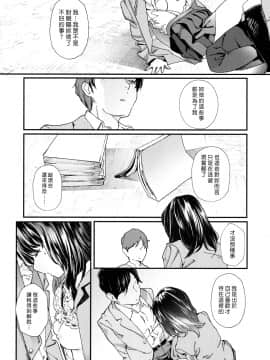 [夏梅つな] 非実在少年少女 (COMIC 高 2017年10月号) [漢化組漢化組×Foxglove] [DL版]_015