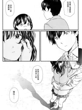 [夏梅つな] 非実在少年少女 (COMIC 高 2017年10月号) [漢化組漢化組×Foxglove] [DL版]_016