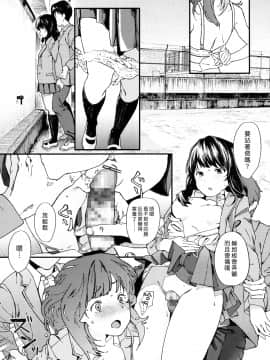 [夏梅つな] 非実在少年少女 (COMIC 高 2017年10月号) [漢化組漢化組×Foxglove] [DL版]_017