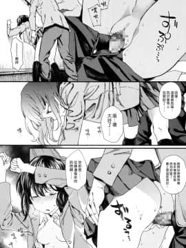[夏梅つな] 非実在少年少女 (COMIC 高 2017年10月号) [漢化組漢化組×Foxglove] [DL版]_018