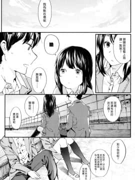 [夏梅つな] 非実在少年少女 (COMIC 高 2017年10月号) [漢化組漢化組×Foxglove] [DL版]_024