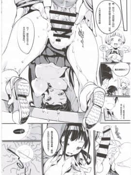 (C90) [ぽてとさらだ (くりす)] ポプ二系女子パニック！3 [GTMD黑太子个人汉化]_016