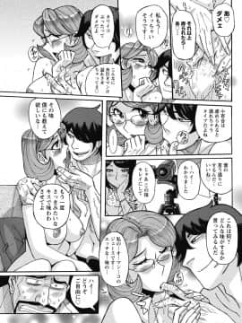 [児島未生] 雌お母さん_033