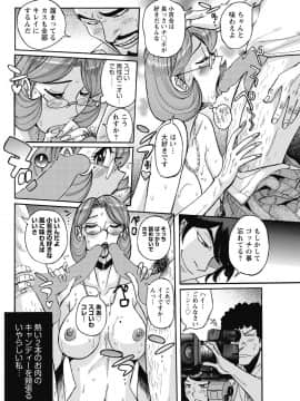 [児島未生] 雌お母さん_036