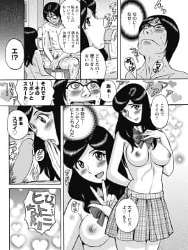 [児島未生] 雌お母さん_214