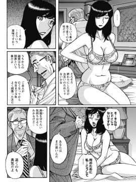 [児島未生] 雌お母さん_224