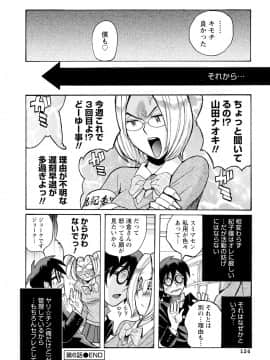 [児島未生] 母親たちの性処理をする簡単なお仕事_123