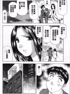 [4K掃圖組][武林武士] 人妻だけど！愛シテるっ！_088