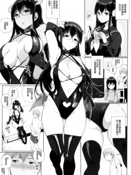 (C88) [NANIMOSHINAI (笹森トモエ)] サキュバステードライフ2_017
