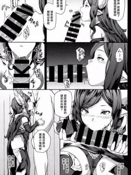[STANKY] 絶対に射精してはいけないグランサイファー24時 (Granblue Fantasy)_25
