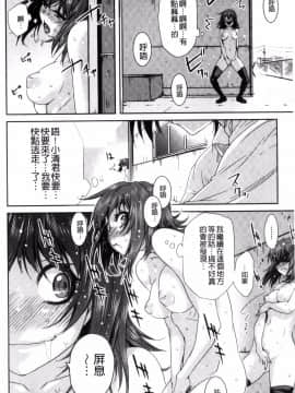 [風的工房][猫多にぐら] 彼女は野外露出系ヘンタイ 戶外戳插！_013