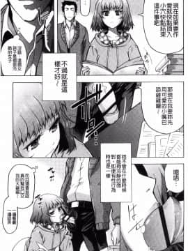 [風的工房][猫多にぐら] 彼女は野外露出系ヘンタイ 戶外戳插！_108