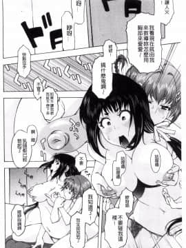[風的工房][猫多にぐら] 彼女は野外露出系ヘンタイ 戶外戳插！_135