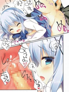 (C89) [わたくび (笹井さじ)] mofumofu cafe ～ご注文は総集編ですか～ (ご注文はうさぎですか)_015