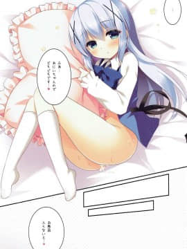 (C89) [わたくび (笹井さじ)] mofumofu cafe ～ご注文は総集編ですか～ (ご注文はうさぎですか)_017