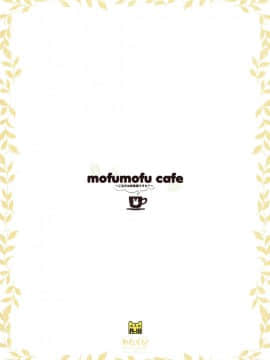 (C89) [わたくび (笹井さじ)] mofumofu cafe ～ご注文は総集編ですか～ (ご注文はうさぎですか)_058