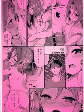 (C90) [circle six (緑青黒羽)] 瑞鳳がいればがんばれる (艦隊これくしょん -艦これ-)_25