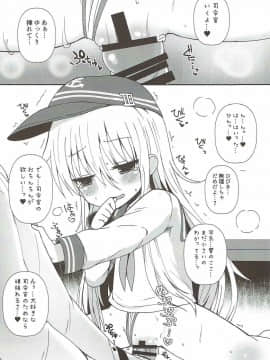 (C92) [めんてい処 (めんていやくな)] Destroyer♥SWEET DROPS 響 (艦隊これくしょん -艦これ-)_013
