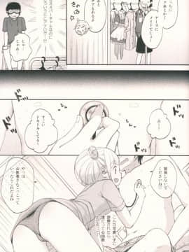 (C90) [Batsu freak (清宮涼)] どっきりVR体験 (オリジナル)_03