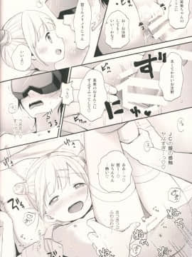 (C90) [Batsu freak (清宮涼)] どっきりVR体験 (オリジナル)_10