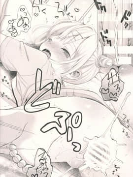 (C90) [Batsu freak (清宮涼)] どっきりVR体験 (オリジナル)_14