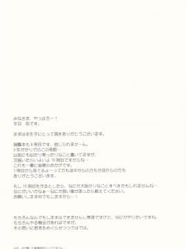 (C91) [Part K (羊羽忍)] 瑞鳳のはじめて格納庫 (艦隊これくしょん -艦これ-)_14