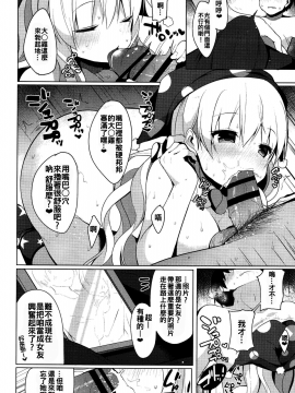 [oo君個人漢化](名華祭10) [Chocolate Synapse (椎架ゆの)] CAUTION！ (東方Project)_008