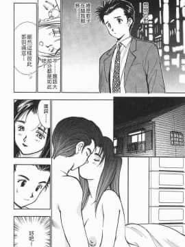 [清水としみつ]我的歌子小姐2_055