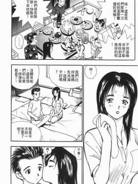 [清水としみつ]我的歌子小姐2_113