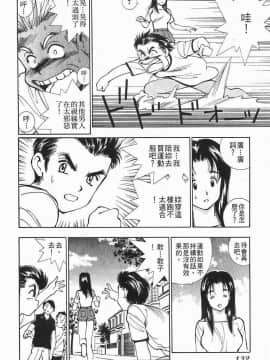 [清水としみつ]我的歌子小姐2_133