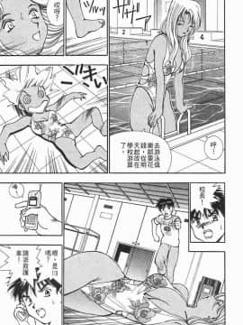 [清水としみつ]我的歌子小姐2_178