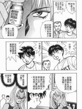 [清水としみつ]我的歌子小姐2_168