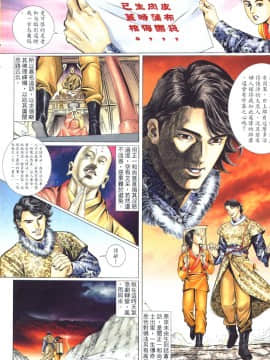 [嚴誌超，朱飛揚]肉蒲團_003