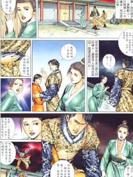 [嚴誌超，朱飛揚]肉蒲團_007
