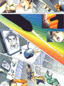 [嚴誌超，朱飛揚]肉蒲團_024