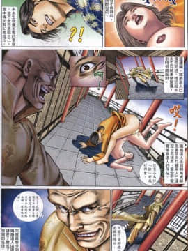 [嚴誌超，朱飛揚]肉蒲團_062