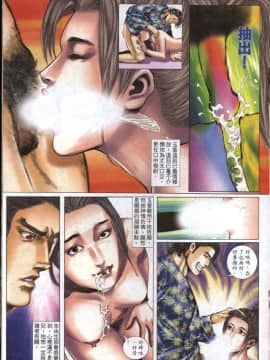 [嚴誌超，朱飛揚]肉蒲團_077