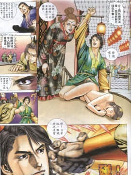 [嚴誌超，朱飛揚]肉蒲團_087